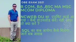 DU NCWEB SOL ADMIT CARD DOWNLOAD LINK | HOW TO DOWNLOAD ADMID CARD FOR DU SOL NCWEB |