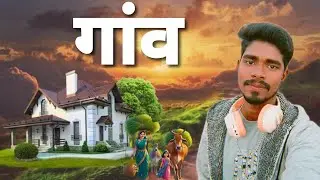 गांव 🏫 || Bittu Vlogx || Village || Vlog 6
