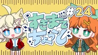 【ラジオ・すきまでちょっと#24】今年新しく始めたい趣味ってなあに？？【山口慧/渋谷彩乃 #すきちょ】