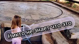 Парк о котором никто не знает/Неот Кедумим/ парки Израиля