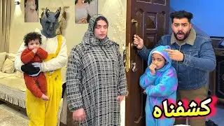 لابوبو اتنكر في لبس بسكوته ودخل بيتي الساعه ٣ الفجر😱كشفنا سر خطير عن الساحره الشريره 😳🔥