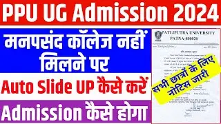Patliputra University Slide up kaise kare 2024 | ppu ug admission 2024 | PPU slide up kaise kare