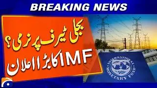 IMF Makes Major Announcement on Possible Electricity Tariff Relief - Breaking News