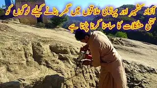 How The Mountains Are Carved in Bhimber Azad Kashmir | Daikhti Duniua |