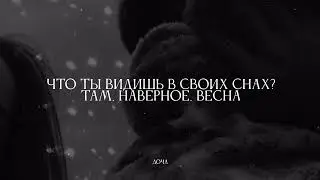 Jah Khalib - Доча (Текст песни, Караоке)