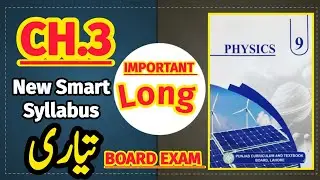 Физика 9 класс | Глава 3 Динамика | Важные длинные вопросы и ответы | Smart Syllabus 2025 |