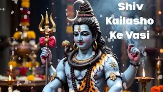 Shiv Kailasho Ke Vasi | Abhinav Mishra | Powerful Male Voice | Shiv Bhajan 2026