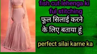 Fish cut umbrella lehenga stitching फिश कट लहंगास्टिचिंग face cut lehenga @AfrozTailor9432 
