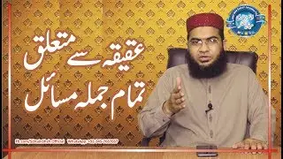 Aqiqa Kab or Kesy? Aqeeqah k Mutaliq Tamam Jumla Masail by Hafiz Abu Yahya Noorpori Shb