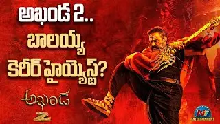 Akhanda 2 Overseas Rights | Balakrishna | Boyapati Srinu || NTVENT
