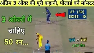 Kieron pollard  34 balls in 87 runs |Full winning innings | Full highlights |#mivscsk #kieronpollard