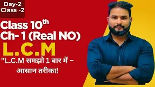 L.C.M|L.C.M class 10|Real no|ch-1 class 10th math|Ch 1 maths class 10|LCM Shortcut|LCM Kaise Nikale|