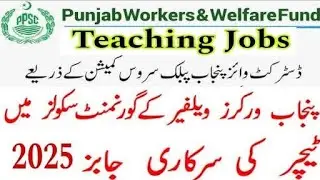 EST 250+ Jobs | Educators Jobs Updates | #ppsc #educationjobs #ESE