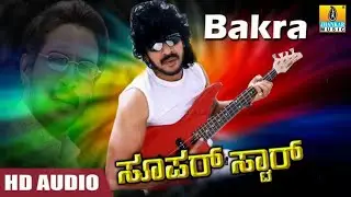Bakra bakra - super star upendra kannada song
