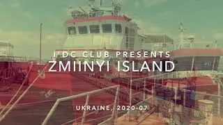 Экспедиция I'DC Club на о. Змеиный