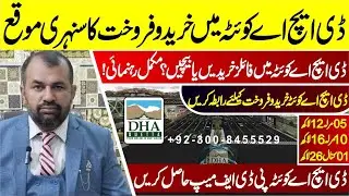 DHA Quetta Daily Price Update | Latest File Rates & Market Trends 2025