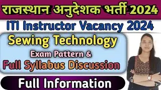 Rajasthan Jr. Instructor Sewing Technology Syllabus & Exam Pattern | राजस्थान जूनियर अनुदेशक सिलेबस