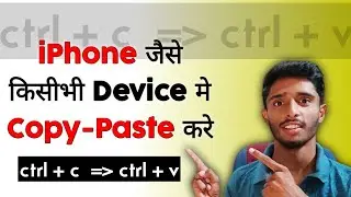 Copy - Paste From any Device to Any Device | Smart Simple Trick 🔥🔥