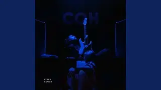 Сон