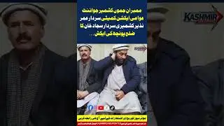 JAAC Members Sardar Umar Nazeer Kashmiri & Sardar Sajjad Khan Visit Poonch District