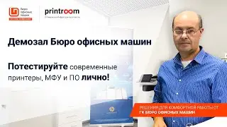 Демозал Леком (Москва м.Аэропорт)