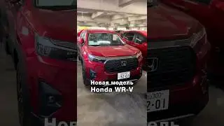 Honda WR-V с оценкой 6 на аукционе &mdash; состояние 