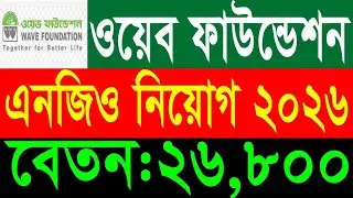 VERC NGO Job Circular 2026 | ভার্ক এনজিও বিশাল নিয়োগ | বেতন:২৬,৮০০