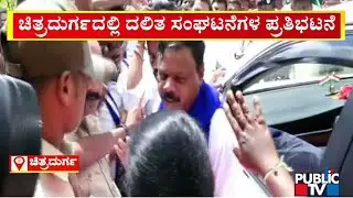 Dalit Organizations Lay Siege To Chitradurga DC Car Demanding Action Against Murugha Mutt Sri