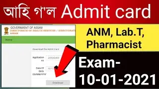 Download admit card  post  Assam _ ANM, Pharmacist , Lab technicians , ICU technicians ( DHS )