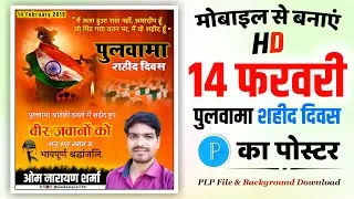 black day ka poster kaise banaen | pulwama Shahid Divas poster kaise banaen | Pulwama attack banner