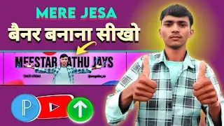 How to YouTube Banner editing | viral banner editing PixILab #viralvideoediting 