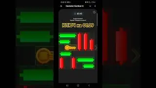 Как пройти головоломку и забрать КЛЮЧ в мини игре Hamster Kombat?🐹 #key #miniGame #ключ.