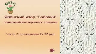 🦋🦋🦋  Эффектный узор 