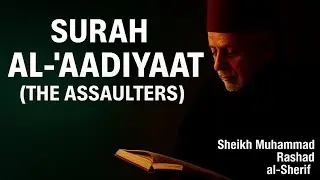 Surah Al-&lsquo;Aadiyaat | Safety, Debt Relief & Qur&rsquo;an-Level Reward | Sheikh Muhammad Rashad Al-Sharif