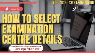 SELECT EXAM CENTER FOR EXAMINATION 8TH 10TH 12TH || PSEB 2023-24 || ILEANA TECH