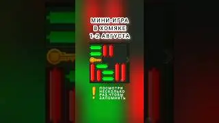 Мини-игра в Хамстер Комбат 1-2 августа - забирай ключ knock knock