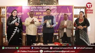 Justice अभय ओक यांच्या हस्ते MRTP ACT 1966पुस्तकाचे प्रकाशन; Adv. Mayuri Jathar &Adv. Vallari Jathar