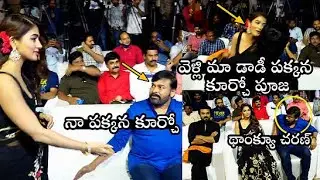 Chiranjeevi & Ram Charan Making Fun With Pooja Hegde At Acharya Movie Press Meet | Filmyfocus.com