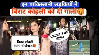 ind vs pak 😡 Pakistani fans reaction | t20 world cup 2022 fans reaction | Pakistani Girls Reaction