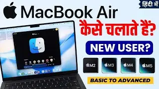 Apple Macbook कैसे चलाते हैं? | How to Use MacBook in Hindi 2025 | Full Guide for New Users in Hindi