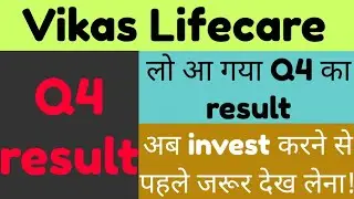 Vikas Lifecare Share q4 results | Vikas Lifecare q4 results 2021 | Vikas Lifecare Share Latest News