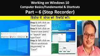 Windows10 Part 6 - Step Recorder ( Record steps with screen short in windows 10)
