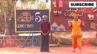 ಹಳ್ಳಿ ಪವರ | halli power |