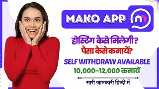 Mako app se paise kaise kamaye | mako app kaise use kare | mako app से पैसे कैसे कमाए | Mako app