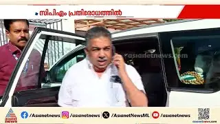 സജി ചെറിയാന്റെ വിവാദ പരാമർശം; മന്ത്രിക്കെതിരെ പ്രതിപക്ഷ പ്രതിഷേധം | CPM | Saji Cherian Controversy