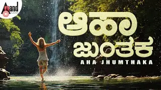 Aha Jhumthaka  | Carnatic Classical Instrumental | Praveen Godkhindi | Flute Instrumental