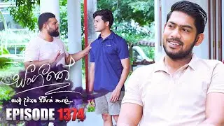 Sangeethe (සංගීතේ) | Episode 1374 | 01st August 2024