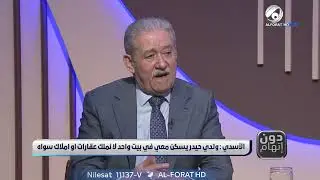 ماذا دار بين رائد جوحي والفريق عبد الغني الاسدي قبل ايام من اعفائه من رئاسة جهاز الامن الوطني