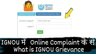 IGNOU को Online Complaint कैसे करे? |ignou query | ignou online complaint | ignou grievance |