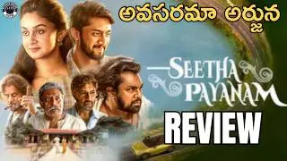 Seetha Payanam Movie Telugu Review | Arjun Sarja,Aishwarya Arjun | Ayyappa Writer Reviews